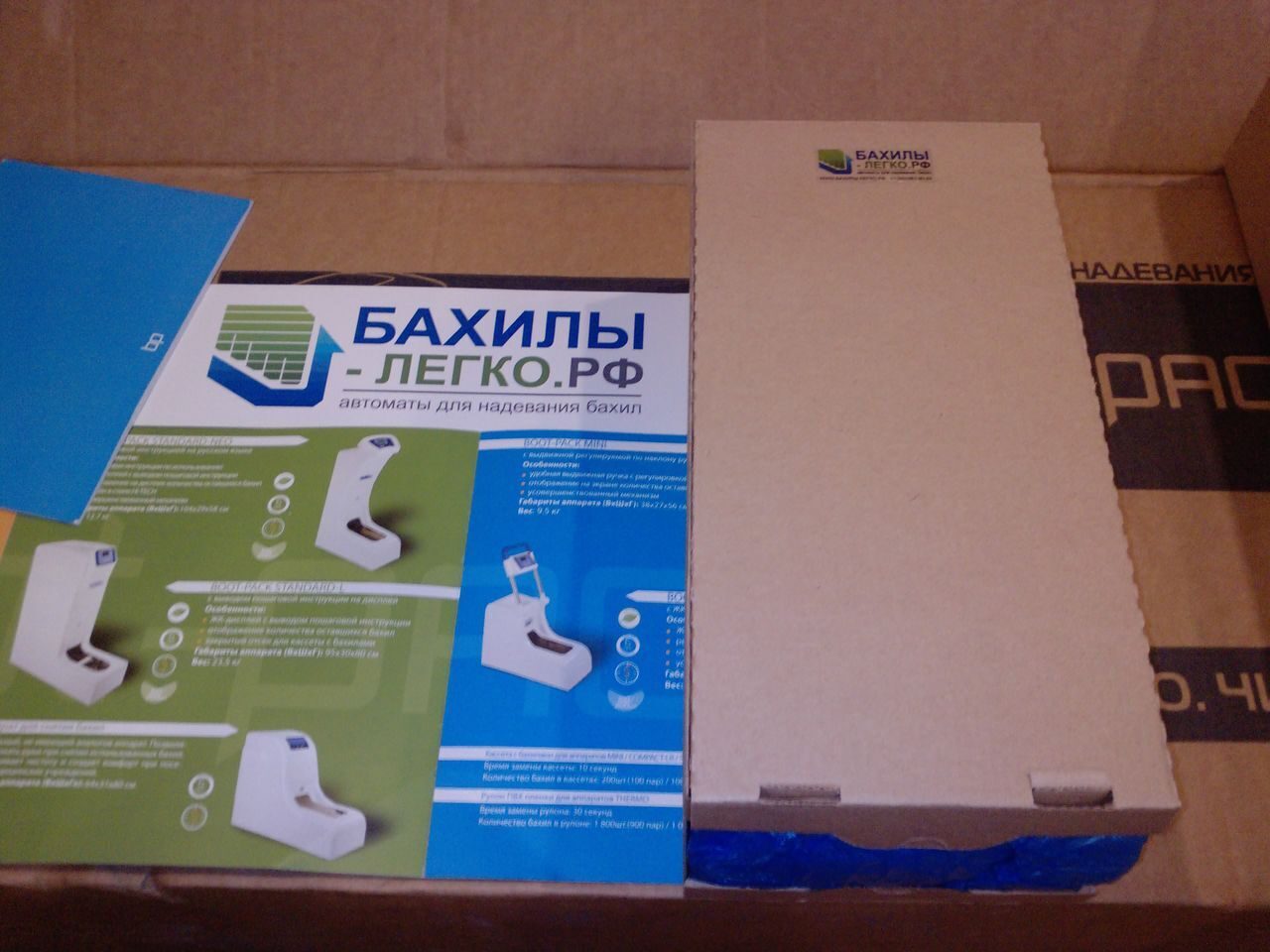 BOOT-PACK STANDARD-L (BT-EA) в Екатеринбурге